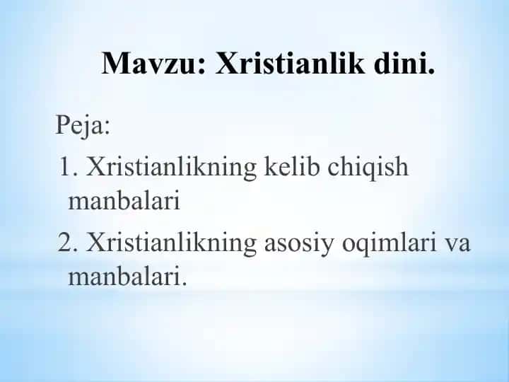 Христианство
