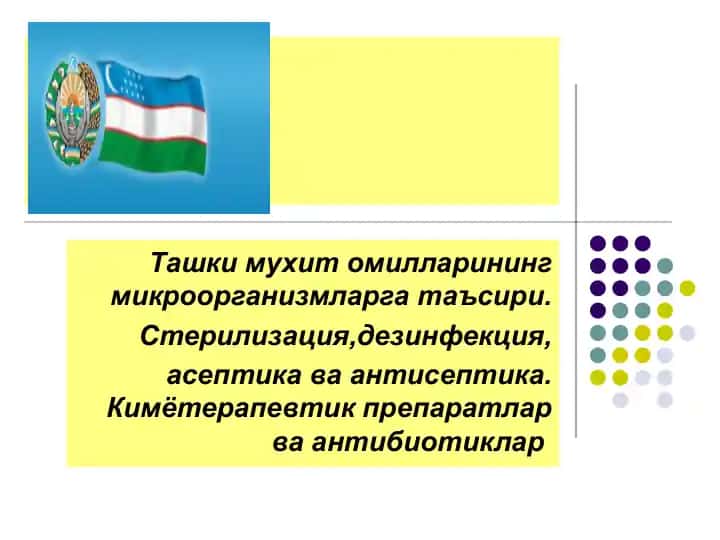 Ташкимухитомилларинингмикроорганизмларгатаъсири