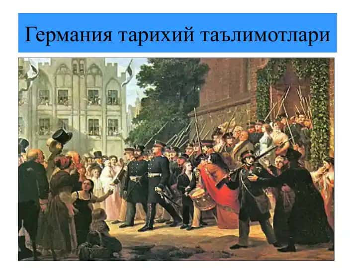 Германия тарихий таълимотлари