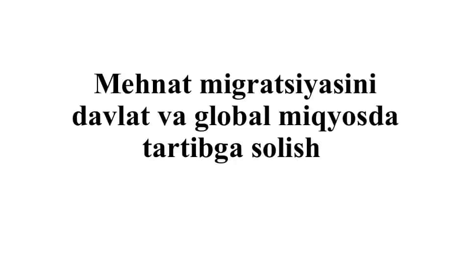 Mehnat migratsiyasini davlat va global miqyosda tartibga solish