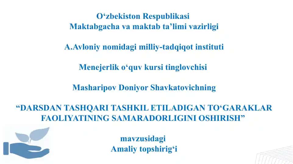 "DARSDAN TASHQARI TASHKIL ETILADIGAN TO‘GARAKLAR FAOLIYATINING SAMARADORLIGINI OSHIRISH"