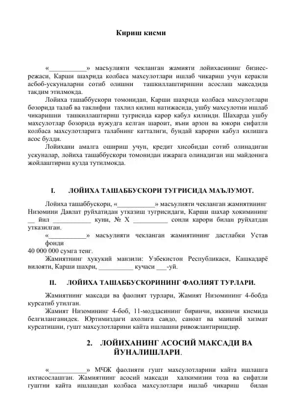 Kolbasa mahsulotlari ishlab chiqarish loyihasi