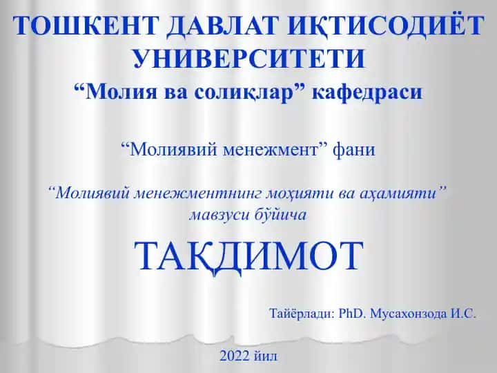 "Молиявий менежментнинг моҳияти ва аҳамияти"