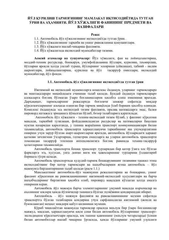 Автомобиль йўл хўжалиги