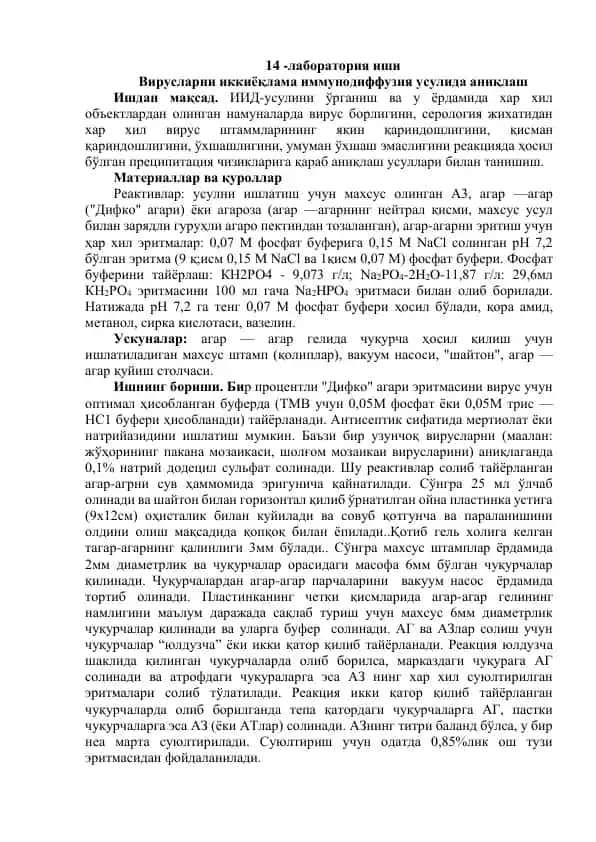 Laboratoriya ishi - Viruslarni ikkiyöqlama immunodiffuziya usulida aniqlash