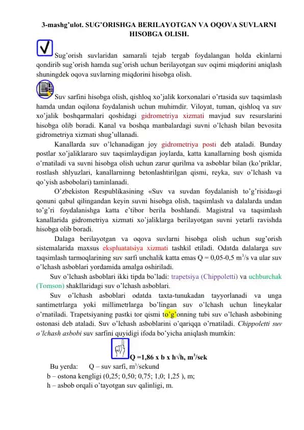 Sug’orishga berilayotgan va oqova suvlarni hisobga olish
