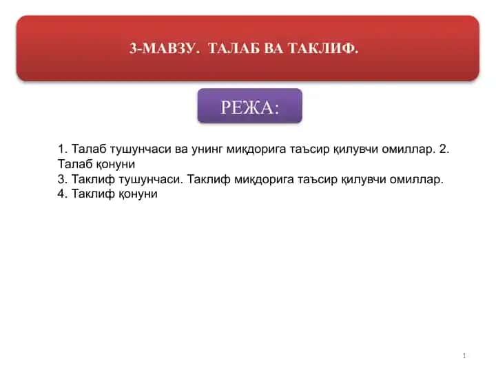 Talablar tushunchasi va uning miqdoriga ta'sir qiluvchi omillar