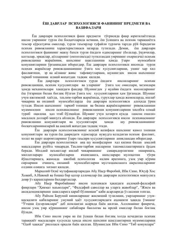 Ёш даврлари психологияси фанининг предмети ва вазифалари