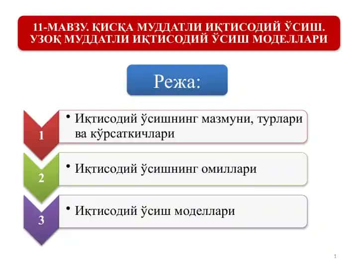 Инвестиция товарлари