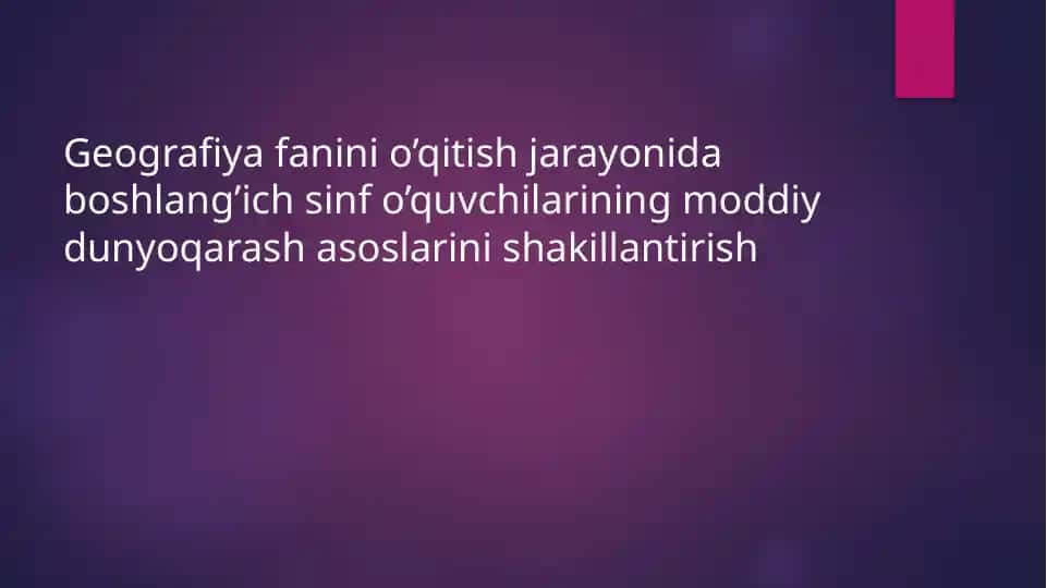 Geografiya o'qitishda boshlang'ich sinf o'quvchilari moddiy dunyoqarashini