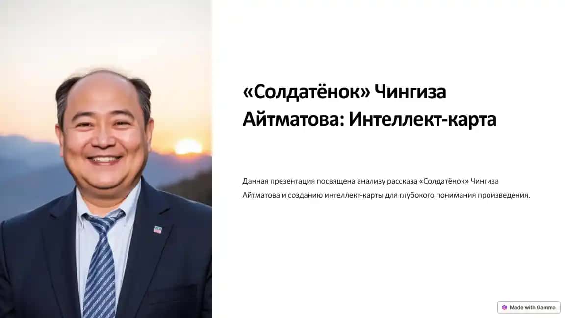 Рассказ "Солдатёнок" Чингиза Айтматова