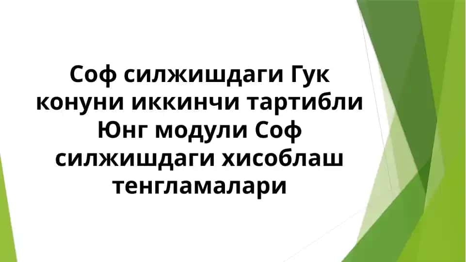 Sofsiljishdagi GUK qomuni