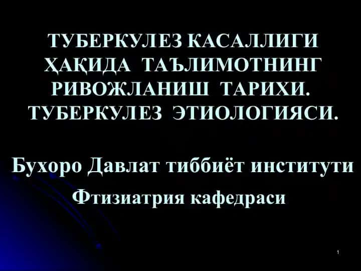 Туберкулез касаллиги (Tuberkulez kasalligi)