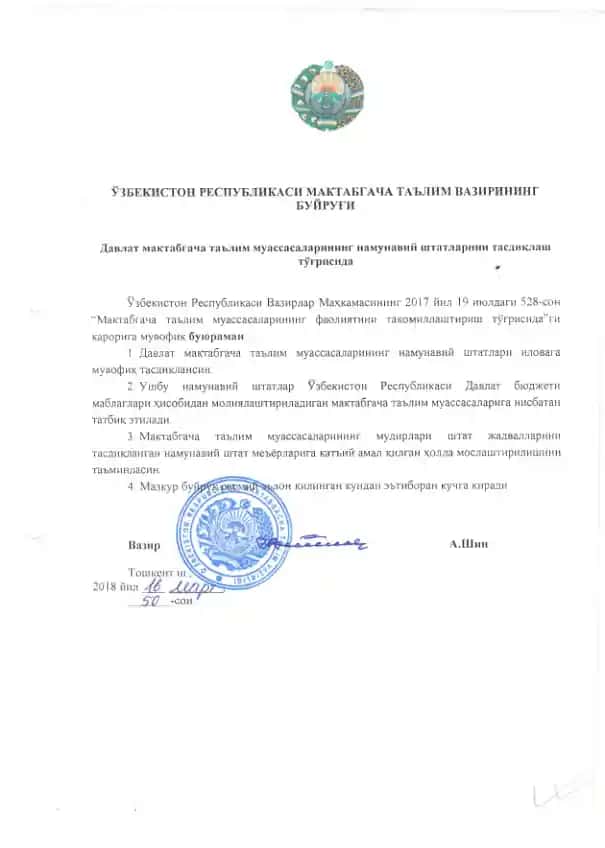 Davlat maktabgacha ta'lim muassasalarining namunaviy shtatlari