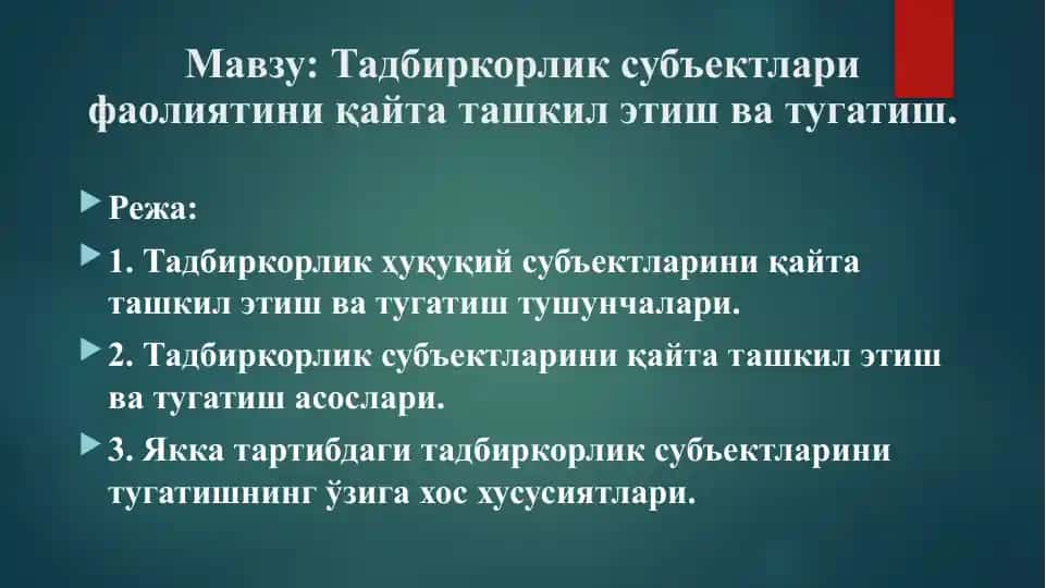 Tadbirkorlik sub'ektlari faoliyatini qayta tashkil etish va tugatish