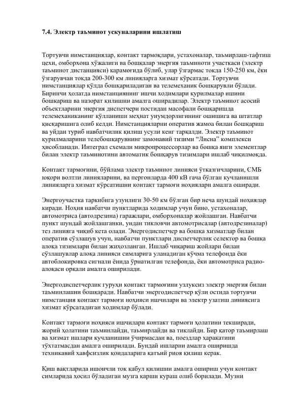Электр таъминот ускуналарини ишлатиш