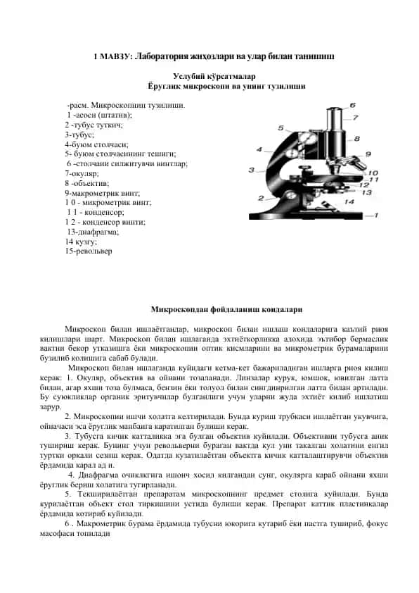 Labaratoriya jihozlari va ular bilan tanishish