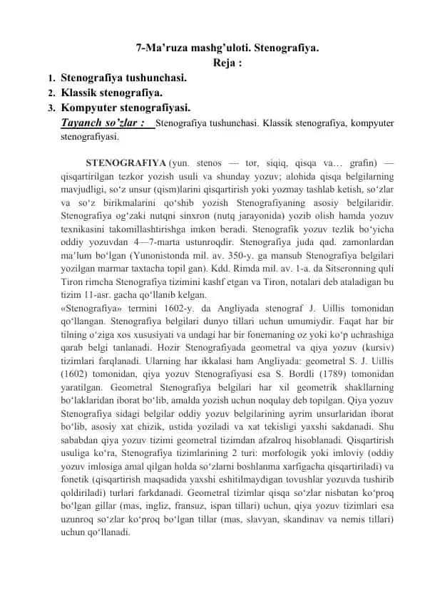 Stenografiya