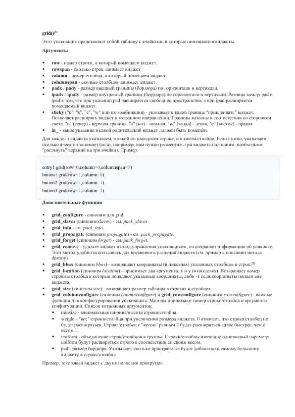 Tkinter grid va place widgetlar uchun o‘rnatish usullari