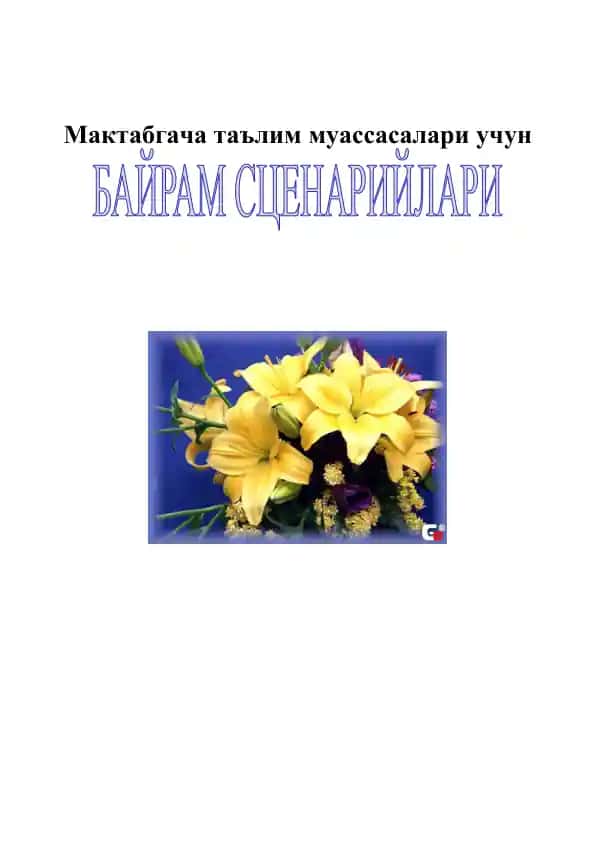 “Чаманда гул” (ўзбек халқ мусиқаси) куйи