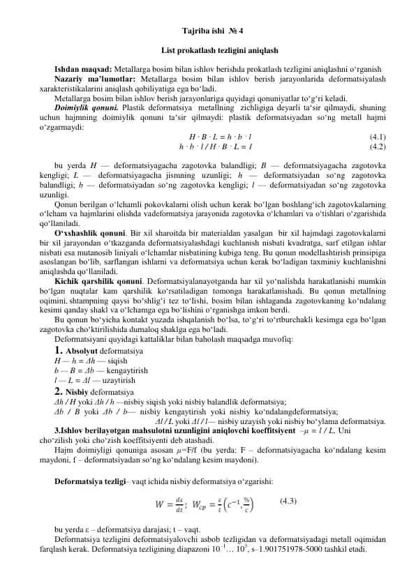 Prokatlash tezligini aniqlash