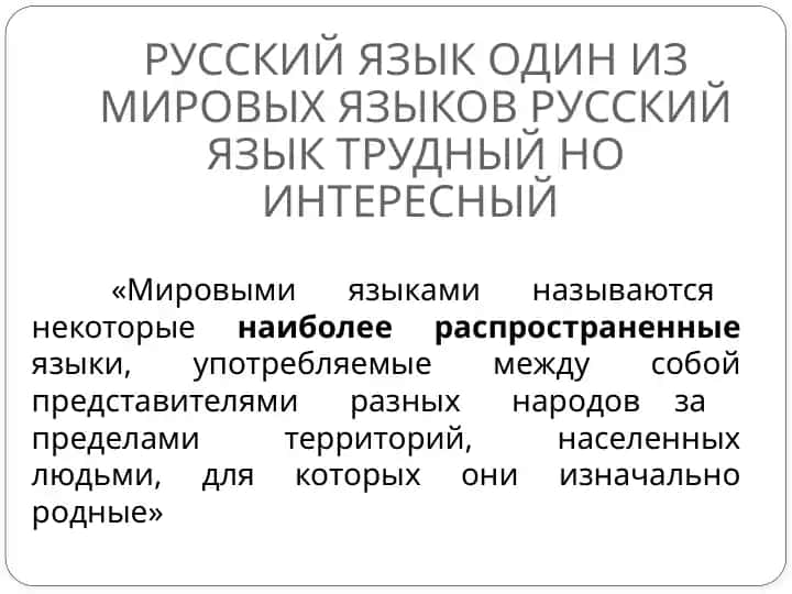 Рус тили ва адабиёти