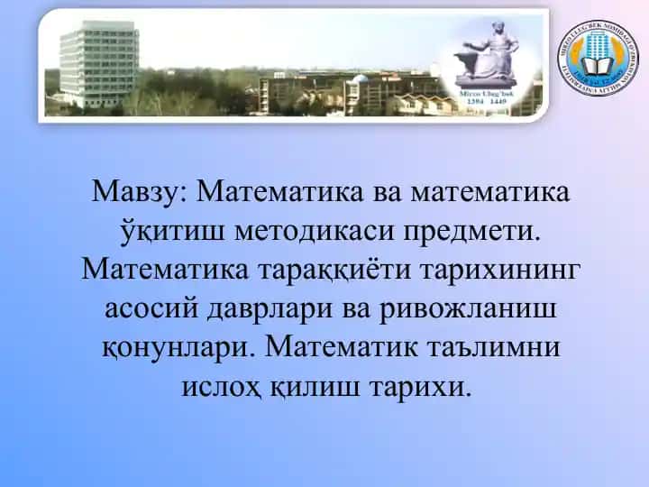 Matematika va Matematika O'qitish Metodikasi