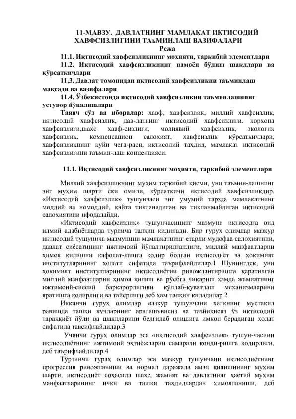 Иқтисодий хавфсизликнинг моҳияти, таркибий элементлари