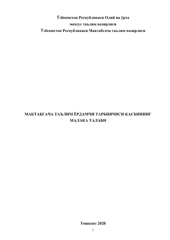 Maktabgacha ta'lim yordamchi tarbiyachisi kasbinining malaka talabi
