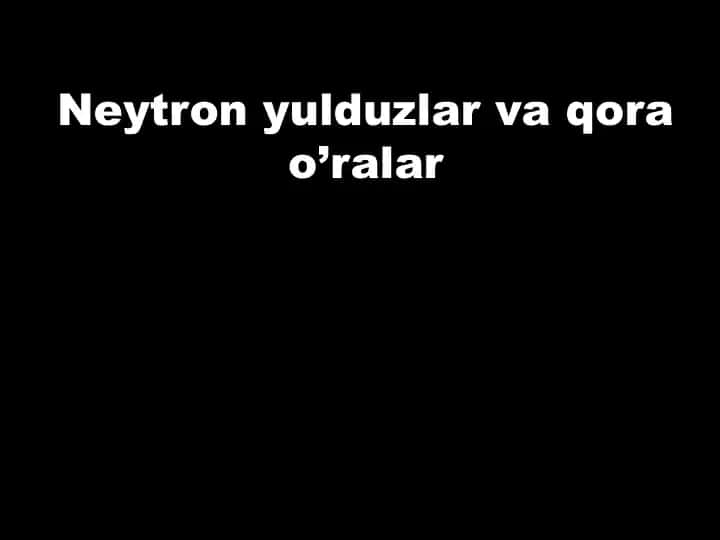 Neytron yulduzlar va qora o’ralar