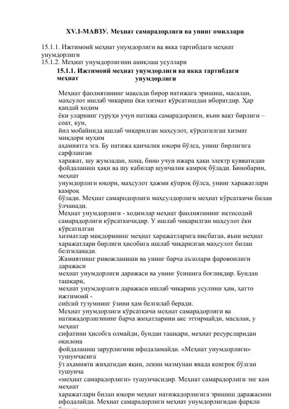 Mehnat samaradorligi va uning omillari