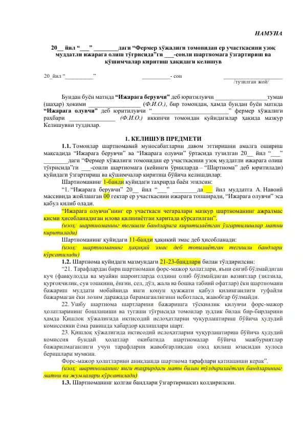 Фермер хўжалиги томонидан ер участкасини узоқ муддатли ижарага олиш тўғрисидаги шартнома\