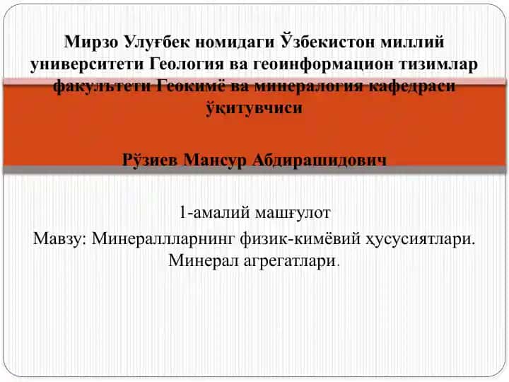Minerrallar va ularning xosliklari