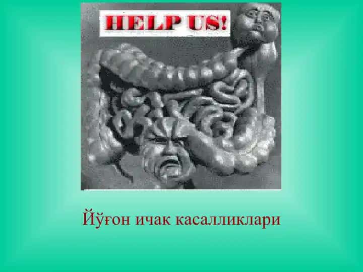 Йўғон ичак касалликлари
