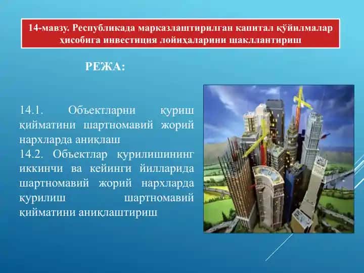 14-mavzu. Respublika markazlashgan kapital qo‘yilmalari hisobiga investitsiya loyihalarini shakllantirish