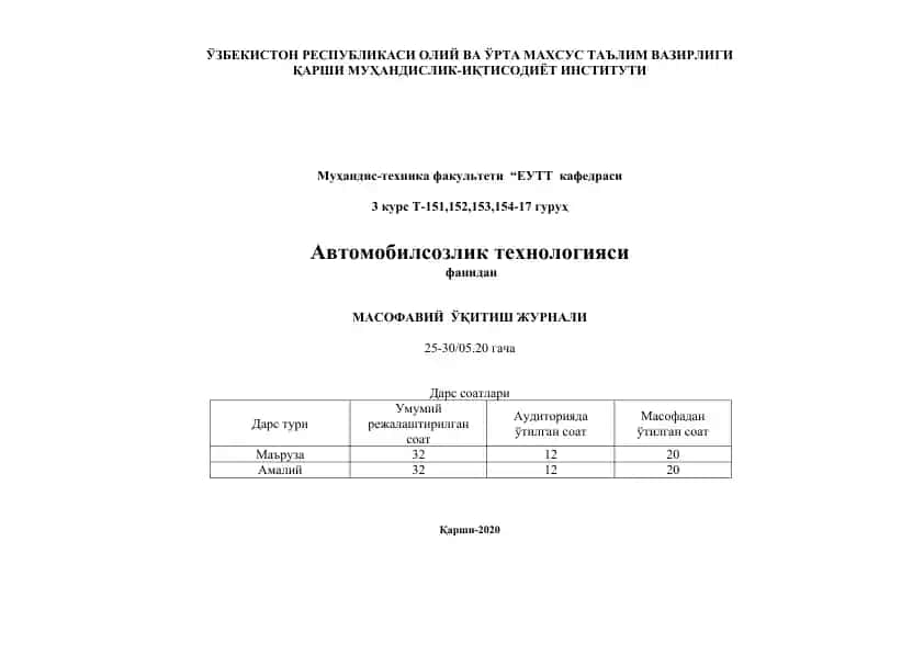 Avtomobilsozlik texnologiyasi fanidan Masofaviy O'qitish Jurnali