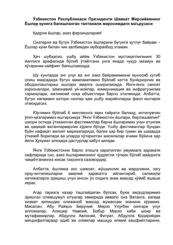 Ёшлар кuni mavzusidagi ma'ruza