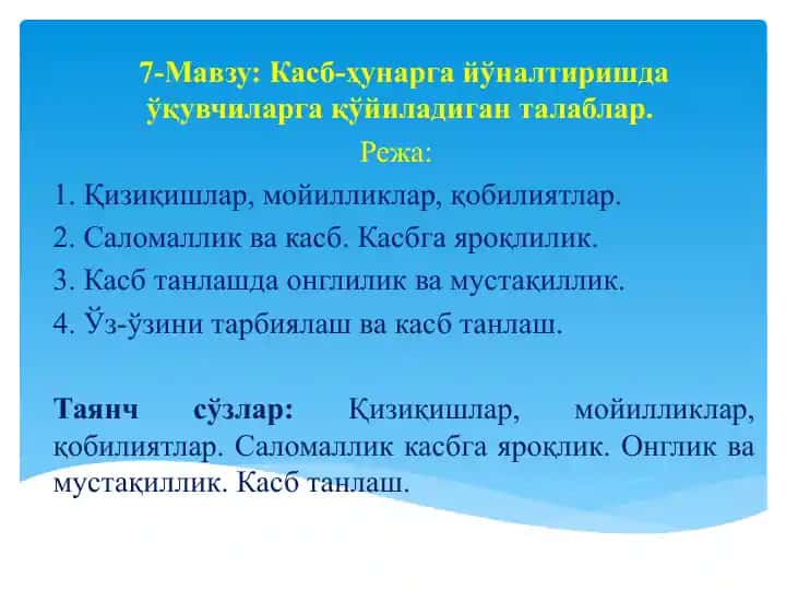 Kasb-hunar tayyorlashda talablar