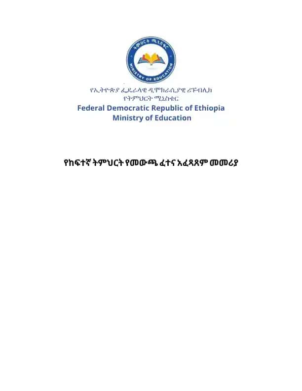 Ethiopian Federal Democratic Republicning ta'limnoma prescriberi