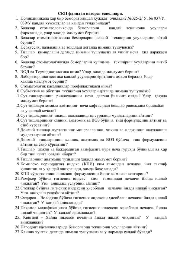 Stomatologiya fanidan nazorat savollari