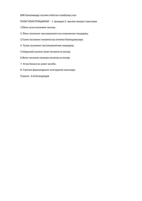Pulat konstruksiyalar 1-fanidan 2-oraliq nazorat savollari