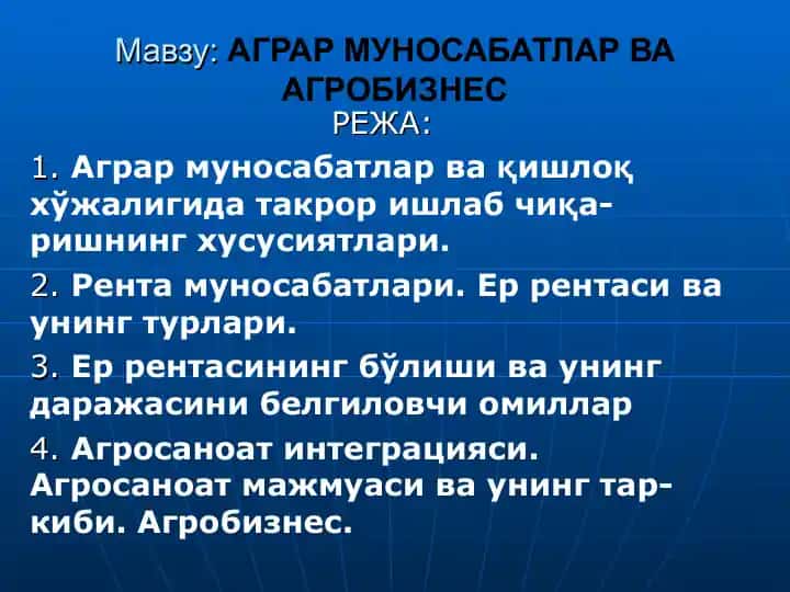 АГРАР МУНОСАБАТЛАР ВА АГРОБИЗНЕС