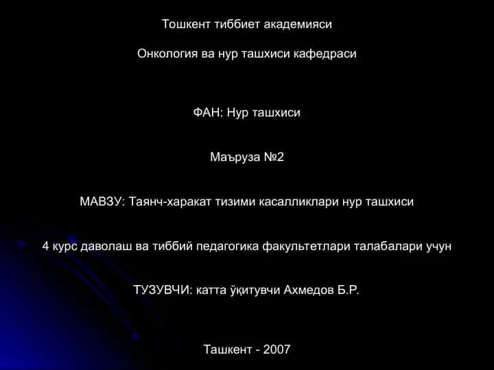 Таянч-харакат тизими касалликлари нур ташхиси