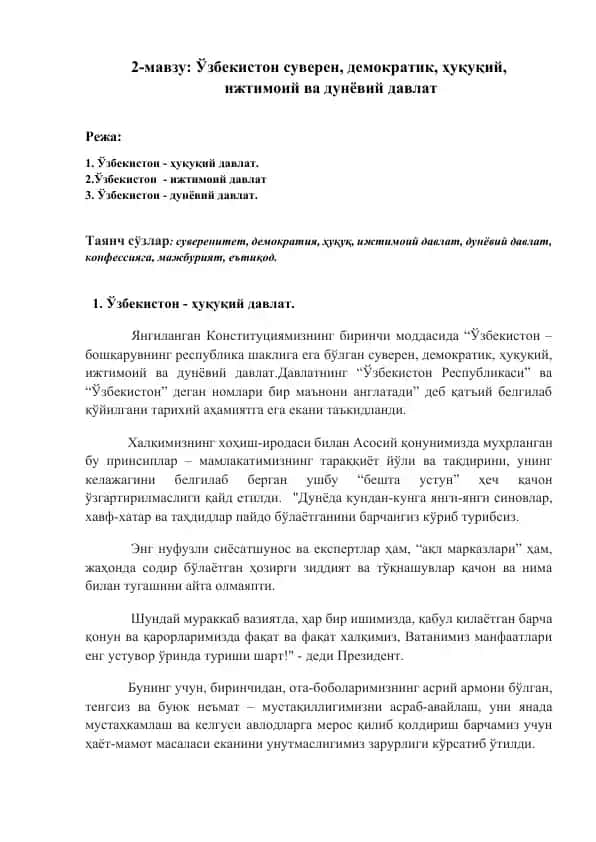 Uzbekiston suveren, demokratik, huquqiy, ijtimoiy va dunyoviy davlat