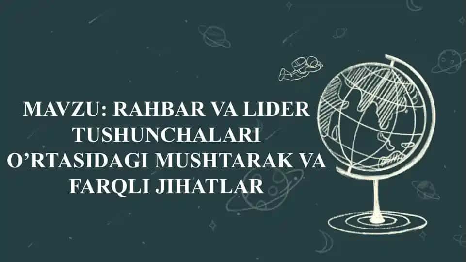 Rahbar va lider tushunchalari o’rtasidagi mushtarik va farqli jihatlar
