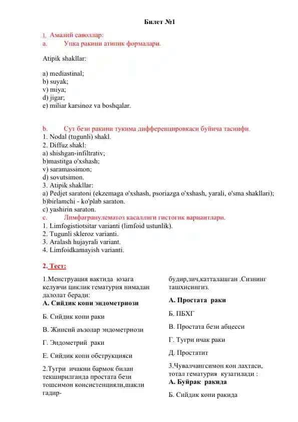 Onkologiya mavzusidagi bilimlar to‘plami