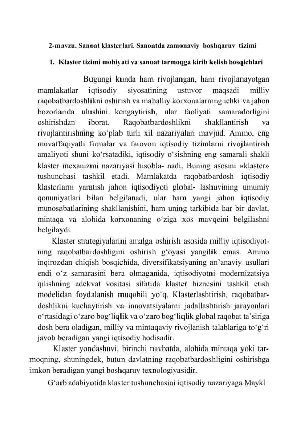 Sanoat klasterlari. Sanoatda zamonaviy boshqaruv tizimi