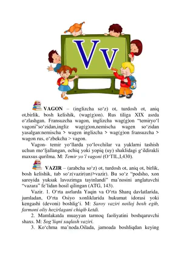 VAGON