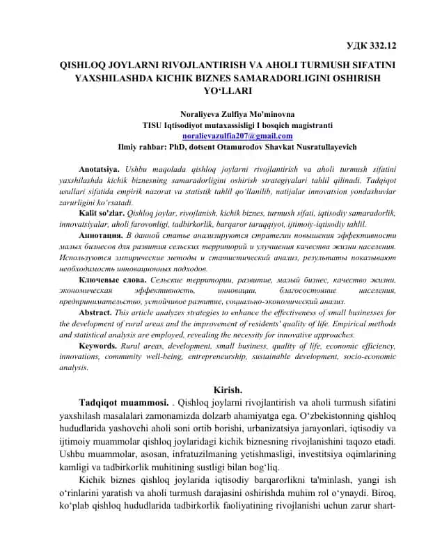 Qishloq joylarini rivojlantirish va aholi turmush sifatini yaxshilashda kichik biznes samaradorligini oshirish yo‘llari