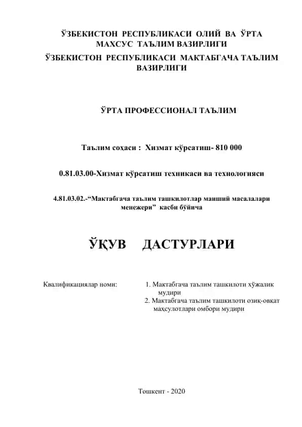 Мактабгача таълим ташкилотлар маиший масалалари менежери